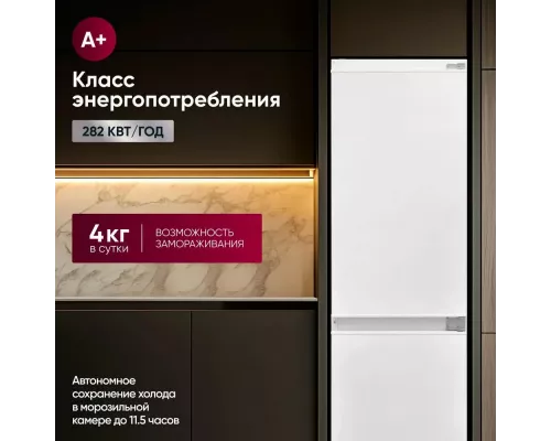 Встраиваемый холодильник Gressel UBW36600