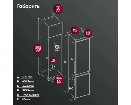 Встраиваемый холодильник Gressel UVW36600