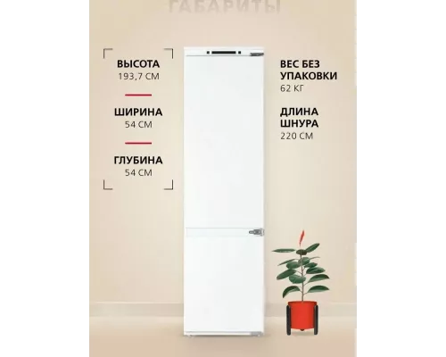 Встраиваемый холодильник Hansa BK2815.0N