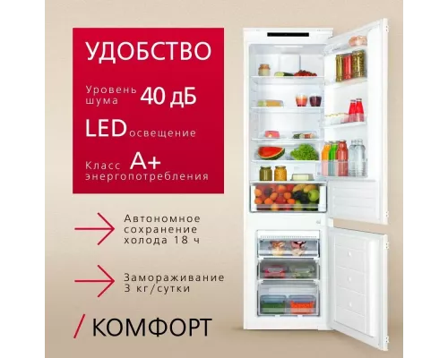 Встраиваемый холодильник Hansa BK2815.0N