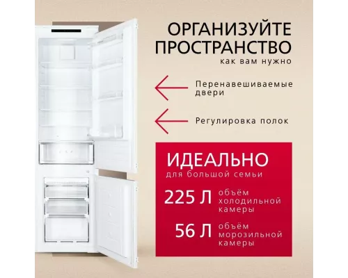 Встраиваемый холодильник Hansa BK2815.0N