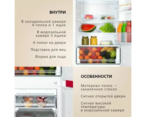 Встраиваемый холодильник Hansa BK2815.0N