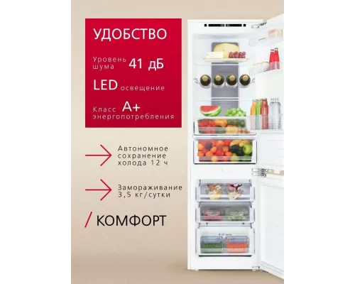 Встраиваемый холодильник Hansa BK305.0DFOC