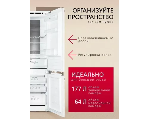 Встраиваемый холодильник Hansa BK305.0DFOC