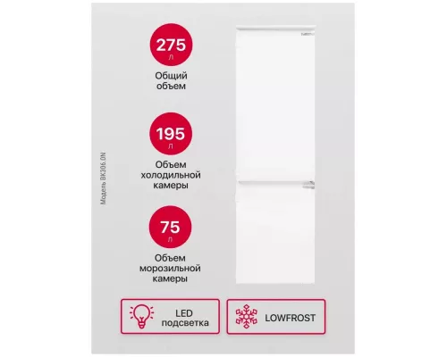 Встраиваемый холодильник Hansa BK306.0N белый