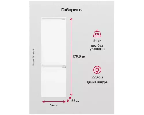 Встраиваемый холодильник Hansa BK306.0N белый