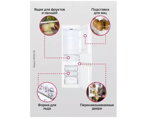 Встраиваемый холодильник Hansa BK306.0N белый