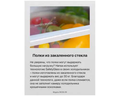 Встраиваемый холодильник Hansa BK306.0N белый