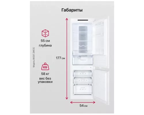 Встраиваемый холодильник Hansa BK307.2NFZC