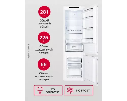 Встраиваемый холодильник Hansa BK347.3NF