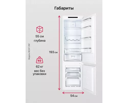 Встраиваемый холодильник Hansa BK347.3NF