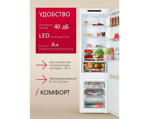 Встраиваемый холодильник Hansa BK347.3NF