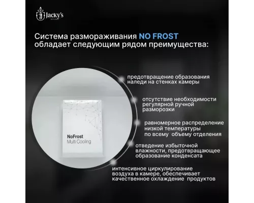 Встраиваемый холодильник Jacky's JR BW177NF