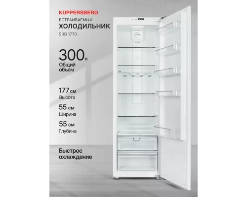 Встраиваемый холодильник Kuppersberg SRB 1770
