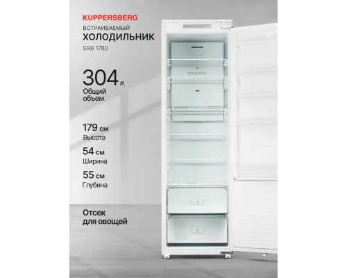 Встраиваемый холодильник Kuppersberg SRB 1780 белый