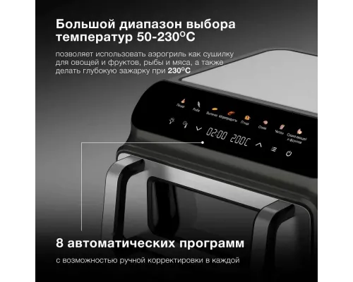 Аэрогриль Hyundai HYF-9080 черный/серебристый