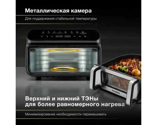 Аэрогриль Hyundai HYF-9080 черный/серебристый