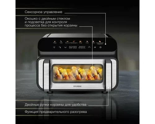 Аэрогриль Hyundai HYF-9080 черный/серебристый