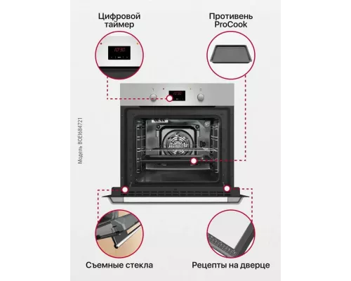 Духовой шкаф Hansa BOEI684721