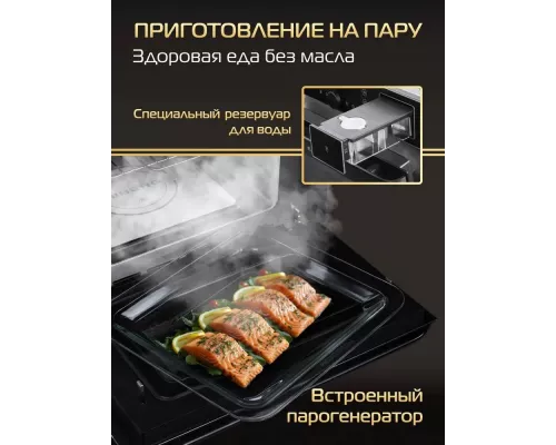 Духовой шкаф HIBERG MS-VM 5115 B SMART черный