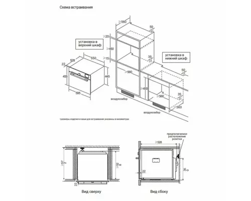 Духовой шкаф HIBERG MS-VM 5115 B SMART черный