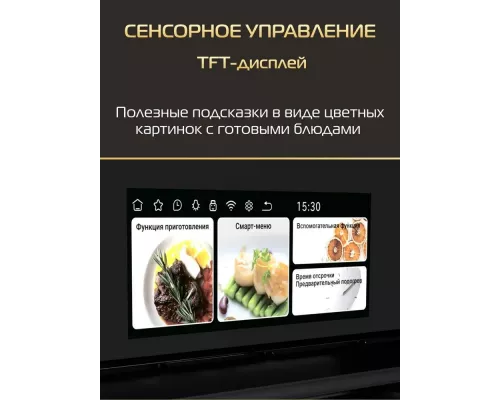 Духовой шкаф HIBERG S-VM 6615 B i-SMART черный