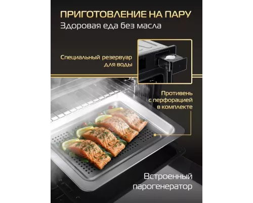 Духовой шкаф HIBERG S-VM 6615 B i-SMART черный