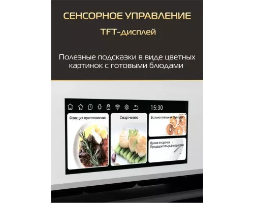 Духовой шкаф HIBERG S-VM 6615 W i-SMART белый