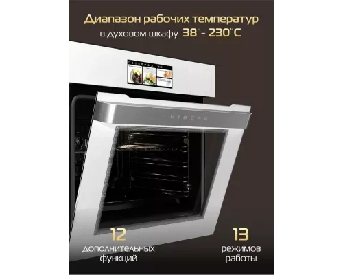 Духовой шкаф HIBERG S-VM 6615 W i-SMART белый