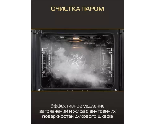 Духовой шкаф HIBERG S-VM 6615 W i-SMART белый