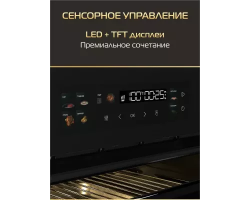 Духовой шкаф HIBERG S-VMF 5515 B SMART черный