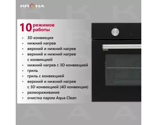 Духовой шкаф KRONA PARABEL 45H BL