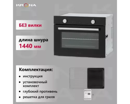 Духовой шкаф KRONA PARABEL 45H BL