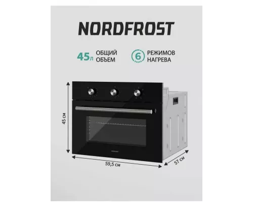 Духовой шкаф NORDFROST HM 5060 B