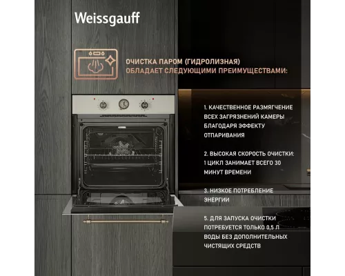 Духовой шкаф Weissgauff EOA 69 OW