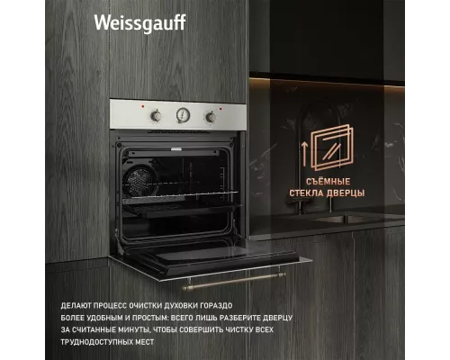 Духовой шкаф Weissgauff EOA 69 OW
