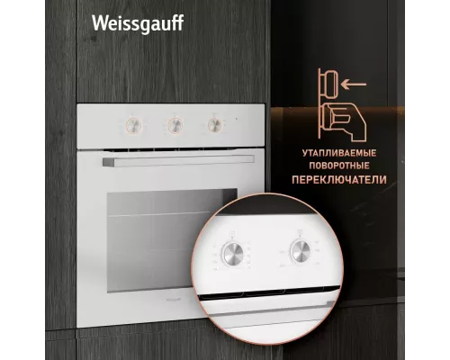 Духовой шкаф WEISSGAUFF EOM 262 PMW белый