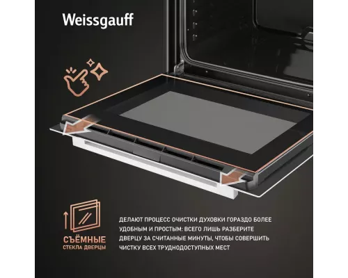 Духовой шкаф WEISSGAUFF EOM 262 PMW белый