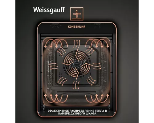 Духовой шкаф WEISSGAUFF EOY 456 PDB черный