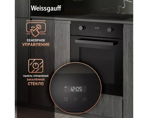 Духовой шкаф WEISSGAUFF EOY 456 PDB черный