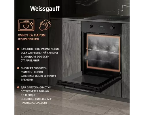 Духовой шкаф WEISSGAUFF EOY 456 PDB черный
