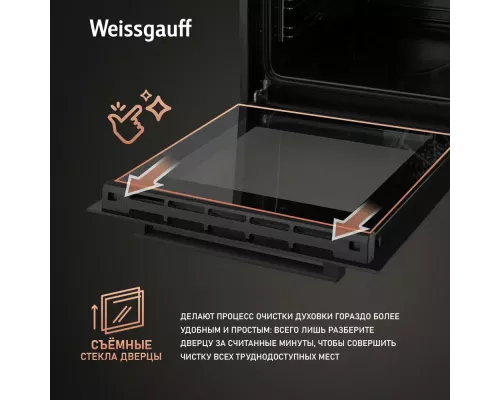 Духовой шкаф WEISSGAUFF EOY 456 PDB черный