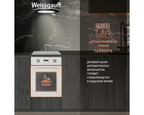 Духовой шкаф WEISSGAUFF EOY 456 PDW белый