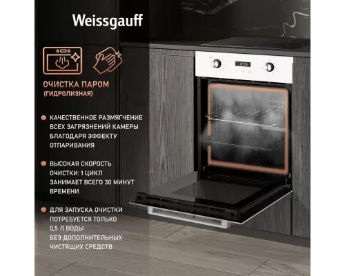 Духовой шкаф WEISSGAUFF EOY 456 PDW белый