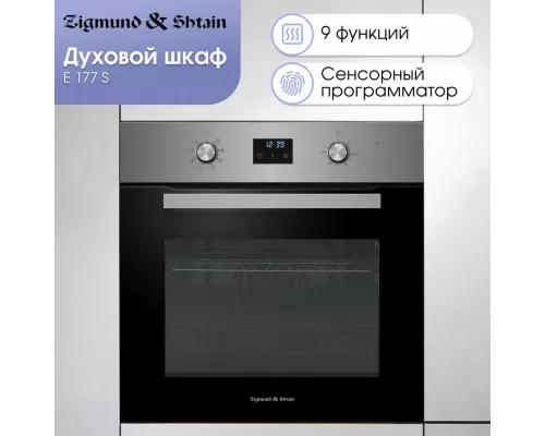 Духовой шкаф Zigmund & Shtain E 177 S