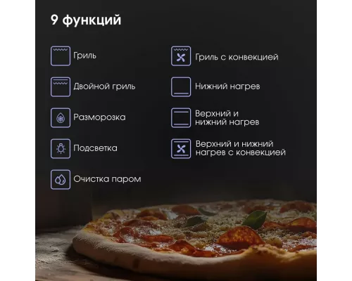 Духовой шкаф Zigmund & Shtain E 177 S