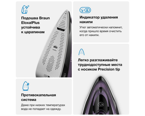 Утюг BRAUN SI9661VI Утюг BRAUN SI9661VI