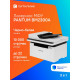 МФУ лазерное PANTUM BM2300A
