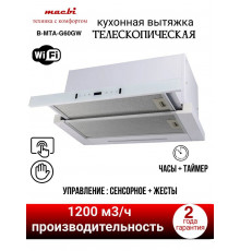 Вытяжка MACBI B-MTA-G60GW White
