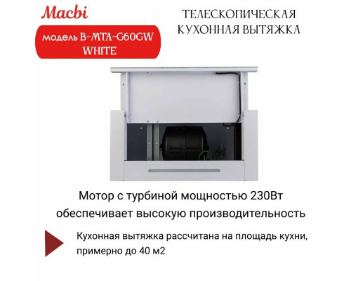 Вытяжка MACBI B-MTA-G60GW White
